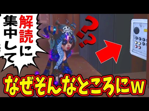 【第五人格】ちょｗ待ってｗこれ誰が悪い！？この試合酷すぎてマジでみんなに聞きたい【IdentityⅤ】