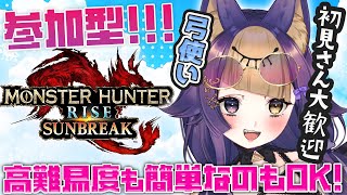 【 モンハンサンブレ⚔参加型】高難易度クエもどんとこい✨傀異クエとか素材集めに行きたいエジプト神🐺🎮GameParticipatory【#V