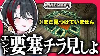 #4【#Minecraft】ネザーで青い森を探し、エンパ集めて、エンド要塞まで探せれば嬉しい回【月赴ゐぶき/あおぎり高校】