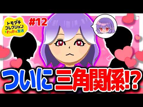 【運命に身を任せる編】ついにレミリアが三角関係？！が勃発！！そして大家が…！？　#12【ゆっくり実況】【ぽんこつちゃんねる】
