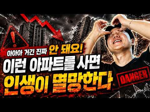 이런 아파트를 사면 인생이 멸망한다ㅣ타이거 창원 12부 [후랭이TV]