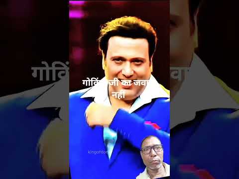 #हीरो नंबर 1 है इनका जवाब नहीं