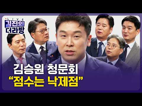 김진 앵커와 <strong>이번주</strong> 정치 이슈 총정리 ㅣ 9월 3주