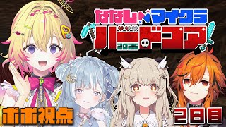 【#ななしマイクラハードコア】誰かが死んだら即リセット！エンドまで駆け抜けろポポォォォ【家入ポポ / ななしいんく】
