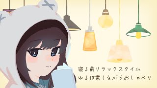 【雑談】ぱそこんかたかたはいしん【燈花ふゆ/GAMABOOKS】