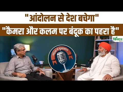 Bihar Election से पहले Rakesh Tikait का बड़ा बयान 'आंदोलन से देश बचेगा'