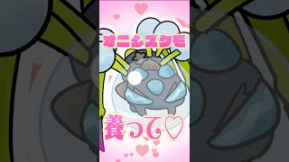 デカすぎる虫タイプのポケモン3選  #shorts #ポケモン