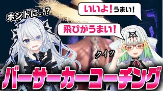 【スト6】激レア回！？バーサーカーと呼ばれた格ゲーVがコーチングをするとどうなるのか！？【りーさるぷらん/天宿なげき/救堕える