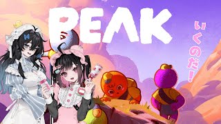【山の日】飯食うだけの雑談からの、PEAK #荻谷まりあ
