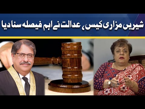 Shireen Mazari Case | Big Decision of Islamabad High Court | Dunya News