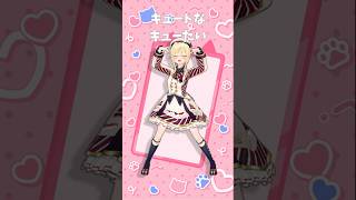 CUTIE STREET様の「キュートなキューたい」 #踊ってみた #shorts
