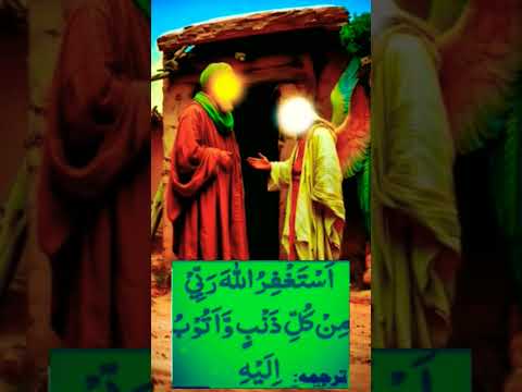 allah se tauba  #wazifa #dua #petshub