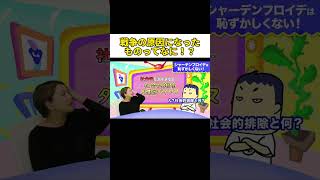 戦争の原因になったものってなに！？#shorts #ビジネス #起業 #切り抜き #社会性 #亀山敬司