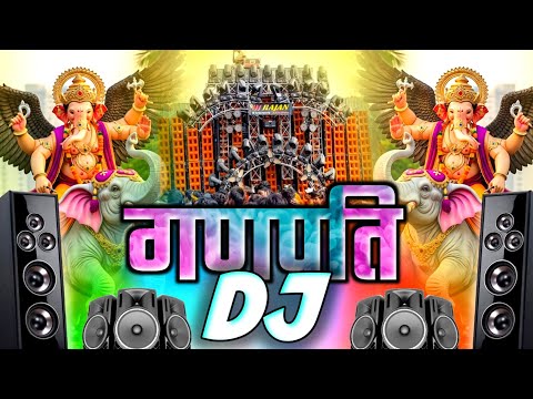 गणेश पूजा सांग Ganesh Puja New Dj Song 2025 | Ganpati Dj Song New Remix | गणपति सांग 2025 | Dj Gana