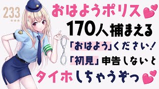 【 朝活 】おはよう☀170人捕まえたいっ💕初見さん、ROM勢さん歓迎💕【 Vtuber / 輝海まりな 】