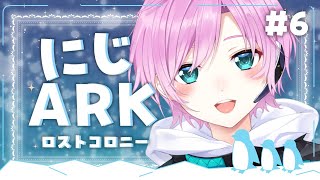 ▶︎▷ #にじARK｜#6 ロストコロニー🔰立派な家が造りたいんじゃ｜夕陽リリ￤にじさんじ