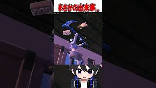 公式大会の衝撃的瞬間がやばすぎる！...🫢【フォートナイト / Fortnite】#shorts