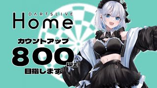 【実写あり｜ダーツ配信】カウントアップで800点以上目指してみるっ！【あおい配信】 vtuber ｜darts