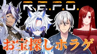 【R.E.P.O.】お宝探し協力ホラゲ！！【天狼視点】