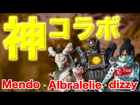 【神コラボ】Apex Legendsで大人気な海外配信者3人の夢のコラボ！絶対出会いたくない恐怖のスクワッドww【日本語訳付き】