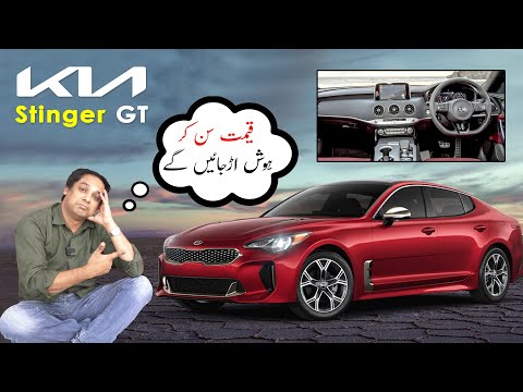 KIA Stinger GT 2023 First Look & Review