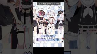 会う度に顔変わるやんって言われる系VTuber #shorts