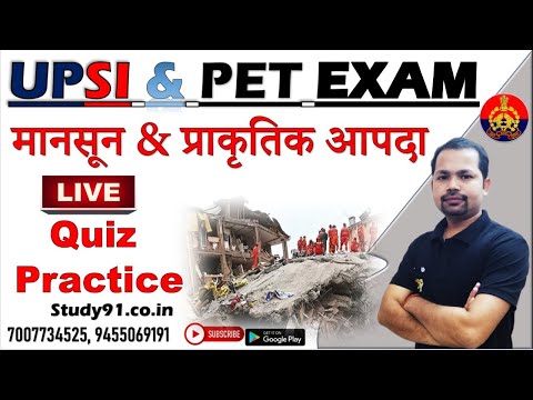 UPSI, PET, Exam Special Geography, मानसून & प्राकृतिक आपदा , By Bheem Sir, Study91