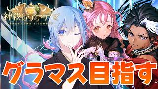 【シャドバWB】第7弾「神殺し・アナテマ」新デッキでランクマ！！