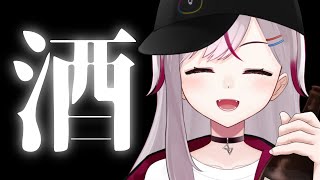 【晩酌雑談】梅しそささみ【VTuber/七峰ニナ】