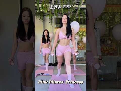 조한솔 <strong>PPP</strong>, 여성들의 가치 발견