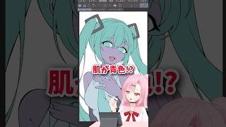 肌が青色でも違和感がなく絵を描ける説……⁉️🟦#shorts