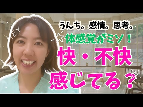 【自己を覚醒❗️】超意識へ繋がる体感覚を覚醒せよ‼️#超意識 #潜在意識 #腸活 #体感覚