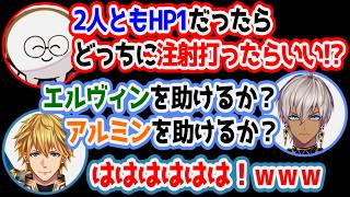【VCR RUST】漫画みたいな究極の選択が始まりそうなイブラヒムたち【にじさんじ/切り抜き/イブラヒム/エクス・アルビオ/じゃすぱー/Mo