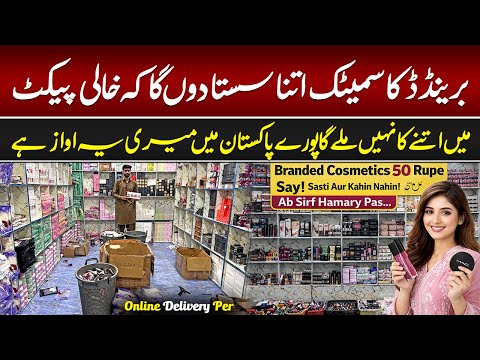Branded Cosmetics 50 Rupees Se | Pakistan Ki Sab Se Sasti Cosmetics Sale | Makeup Wholesale Shop