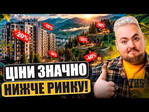 Угоди, яких немає на ринку: унікальний розпродаж від УкрІнвестКлуб