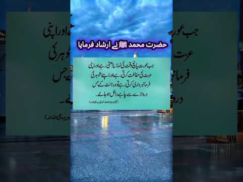 حضرت محمد ﷺ نے فرمایا #shortsfeed #islamicvedio #shortvideo #quotes #shorts