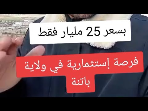 مشروع طباعة النقود💰 في ولاية باتنة 0558246128☎️
