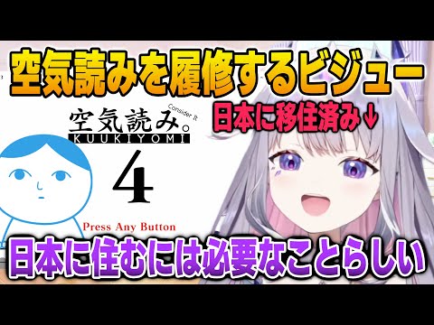 日本に移住してまず必要なことを習得するビジュー【英語解説】【日英両字幕】