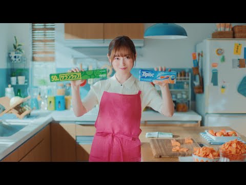 サランラップ®＆ジップロック®CM『冷凍貯金・のこったのこった』篇 30秒