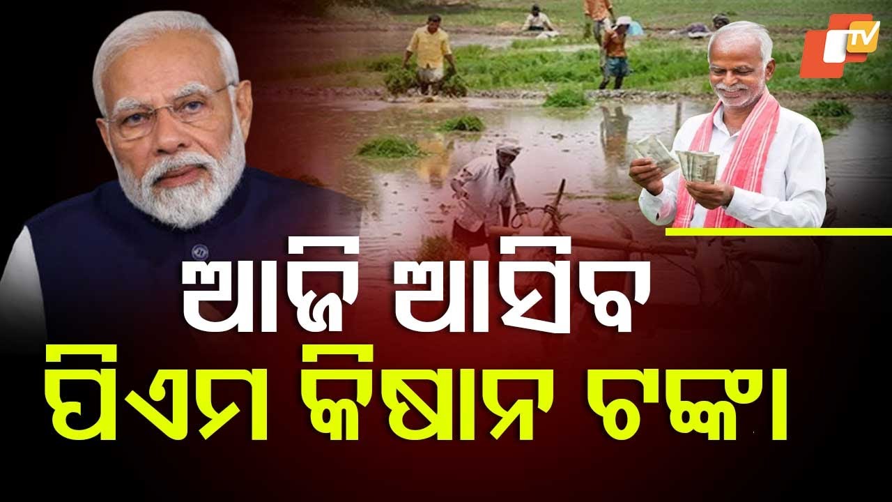 PM Modi to Release 19th Installment of PM Kisan Yojana Today