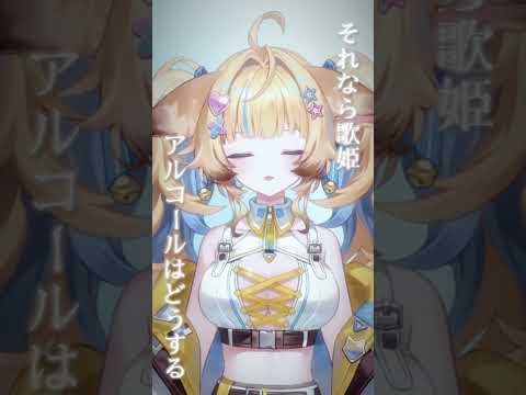 おやすみ泣き聲、さよなら歌姫 / 狐宵いなり cover.
