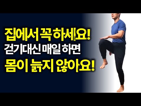 [중년 <strong>유산소</strong> 운동, 만보걷기]