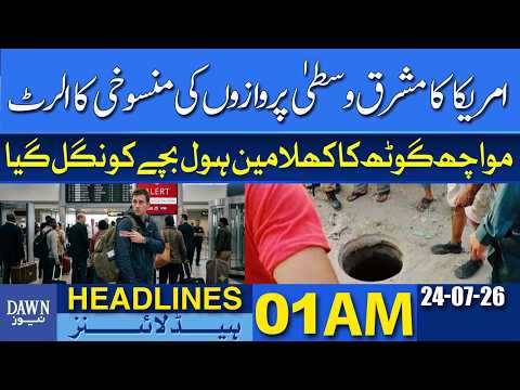 US Issues Alert Over Flight Cancellations in the Middle East | Dawn Headlines 01AM
