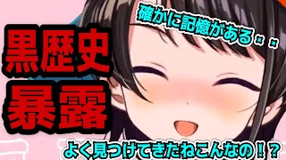 ◆新衣装発表会で黒歴史を暴露されてしまう大空スバル【ホロライブ切り抜き】