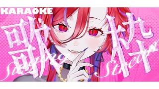 【🩸LIVE】毎週土曜は #定期歌枠 ！心込めて楽しく歌います！🎤🦇🎶【#初見さん歓迎 】