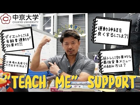 スポーツ科学の研究者だけど質問ある？💪【