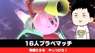 【カービィのエアライダー】みんなで遊ぶエアライダーが一番楽しいとされています【にじさんじ/社築】
