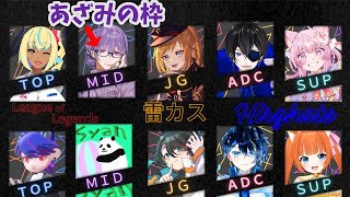 【LOL】ノクターンBANカスタム【夜篠アザミ】