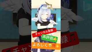 ボソ…ボソ…💭とチャンネル登録と高評価をねだるかなたそ😥💦 #shorts #vtuber