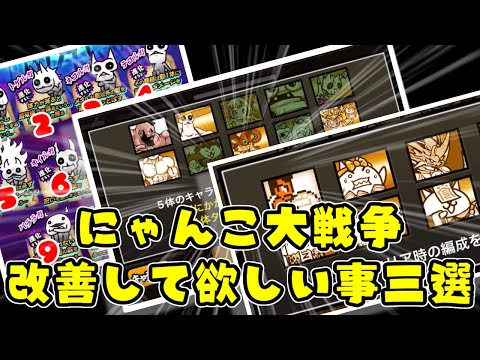 にゃんこ大戦争：ガチャとアビスの改善点と攻略ポイント サムネイル